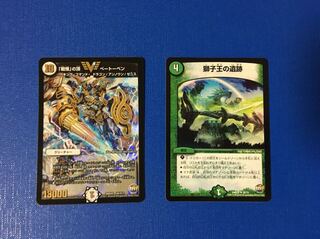 戦慄の頂ベートーベン 獅子王の遺跡