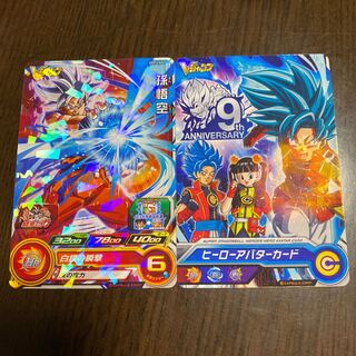 孫悟空 ヒーローアバターカード