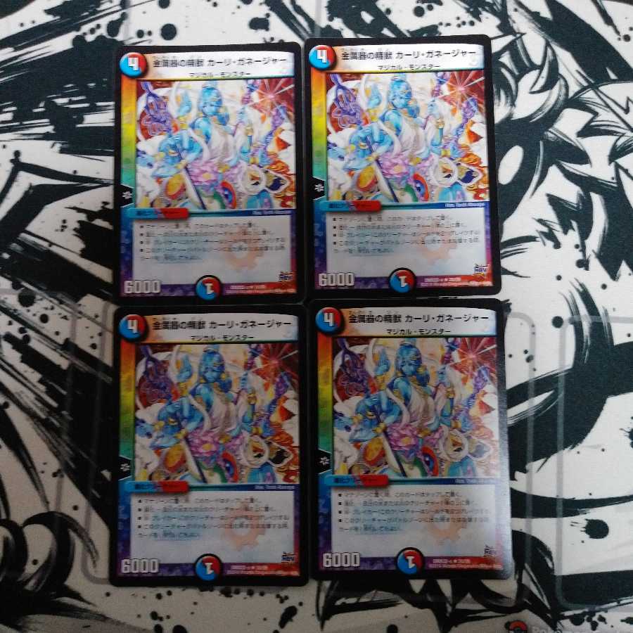 金属器の精獣カーリガネージャー