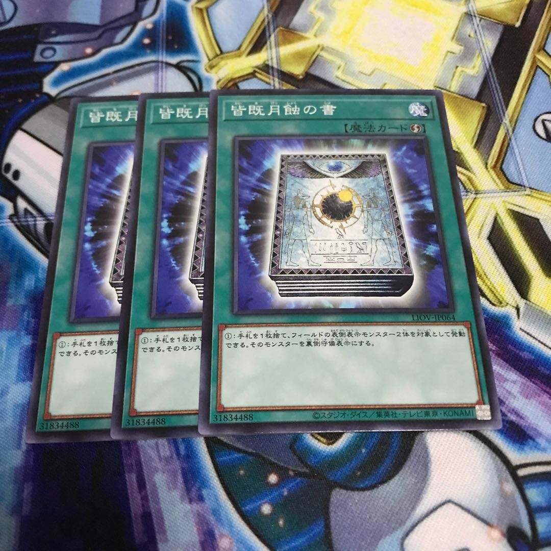 皆既月触の書 ノーマル Hulu 413