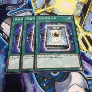 皆既月触の書 ノーマル　Hulu 413