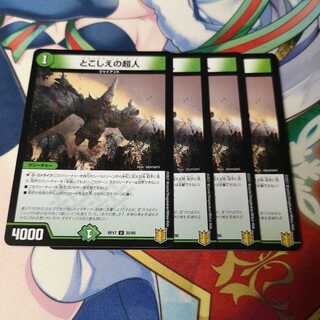 とこしえの超人