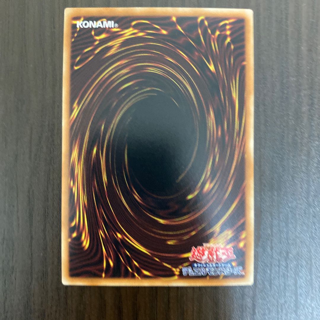 No.107 銀河眼の時空竜