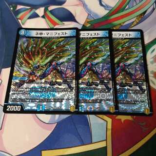 ネ申・マニフェスト