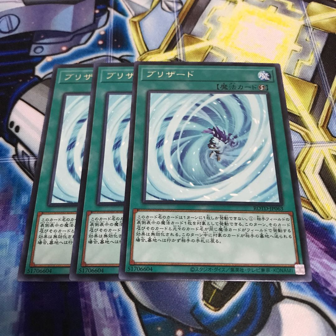 ブリザード レア　Hulu 417