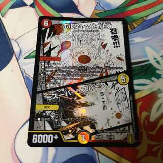 ボルシャック・NEX｜スーパー・スパーク