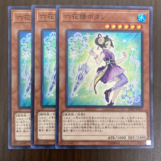 Mudan the Rikka Fairy 3-piece set