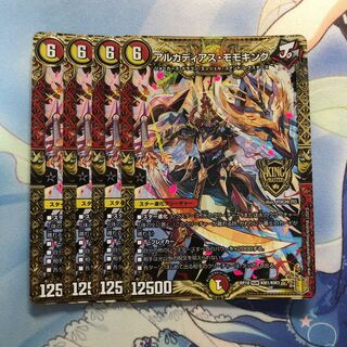 アルカディアス・モモキング　4枚