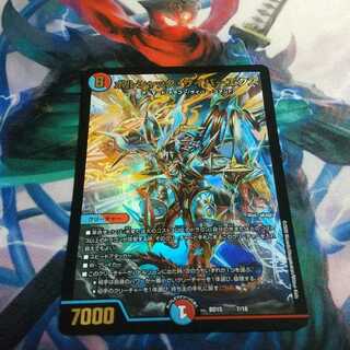 ボルシャック・サイバーエクス