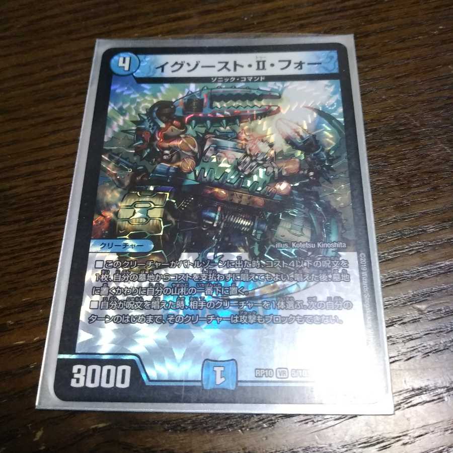 イグゾースト・II・フォー