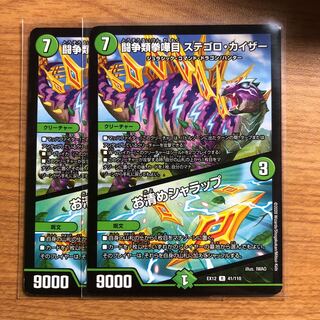 闘争類拳嘩目 ステゴロ・カイザー｜お清めシャラップ