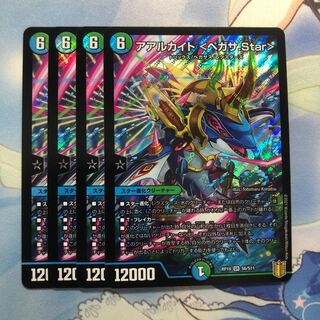 アアルカイト <ペガサ.Star> 4枚
