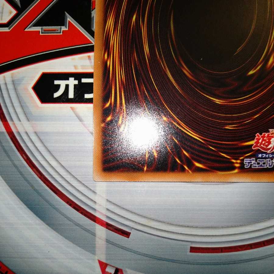 クリスタルウィング・シンクロ・ドラゴン シークレットレア