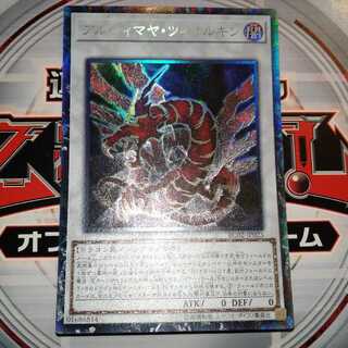 Ultimaya Tzolkin Collector's Rare