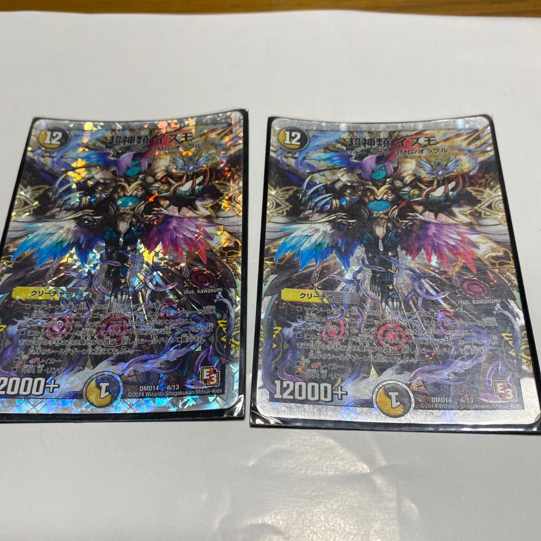 超神類 イズモ(スーパーデッキ仕様)