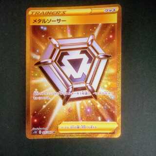 公式いーぶいず様専用 メタルソーサー