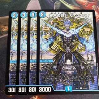 終末の時計 ザ・クロック