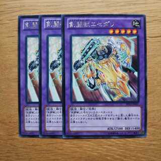 【遊戯王】剣闘獣エセダリ R