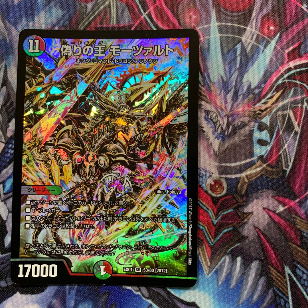 偽りの王モーツァルト