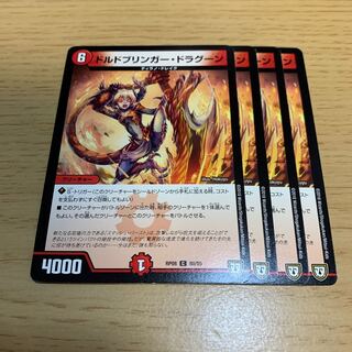 NO.676 Doldbringer Dragoon C