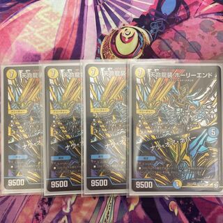 天命龍装 ホーリーエンド/ナウ・オア・ネバー SR