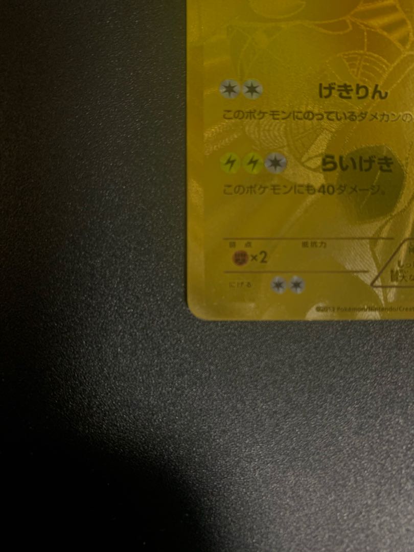 美品 ゼクロム EBB UR仕様 早い者勝ち