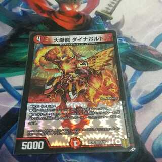 大爆龍 ダイナボルト