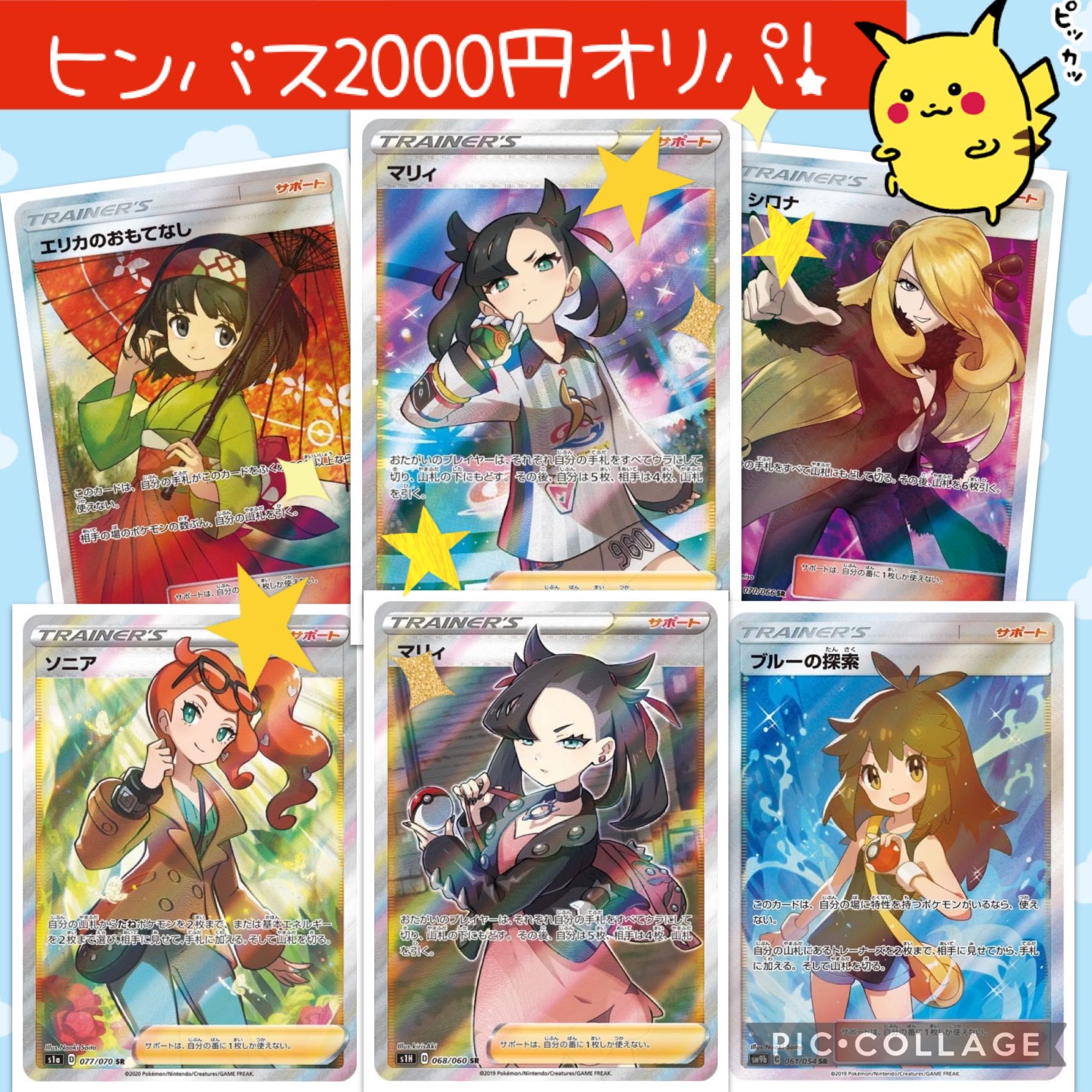 Yuki様専用 5口 サード賞 梱包料の通販 ヒンバス オリパ販売 Magi トレカ専用フリマアプリ Yuki様専用 5口 サード賞 梱包料の通販 ヒンバス オリパ販売 Magi トレカ専用フリマアプリ