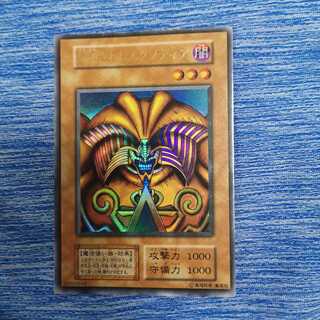 封印されしエクゾディア ウルトラレア　初期