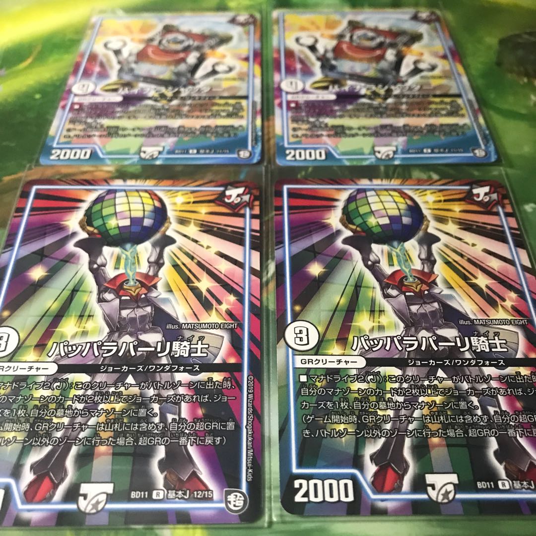 バイナラシャッター & パッパラパーリ騎士 4枚セット