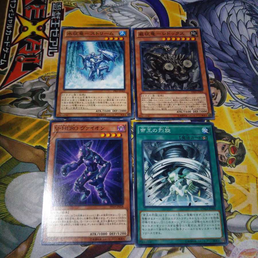 水征竜ストリーム