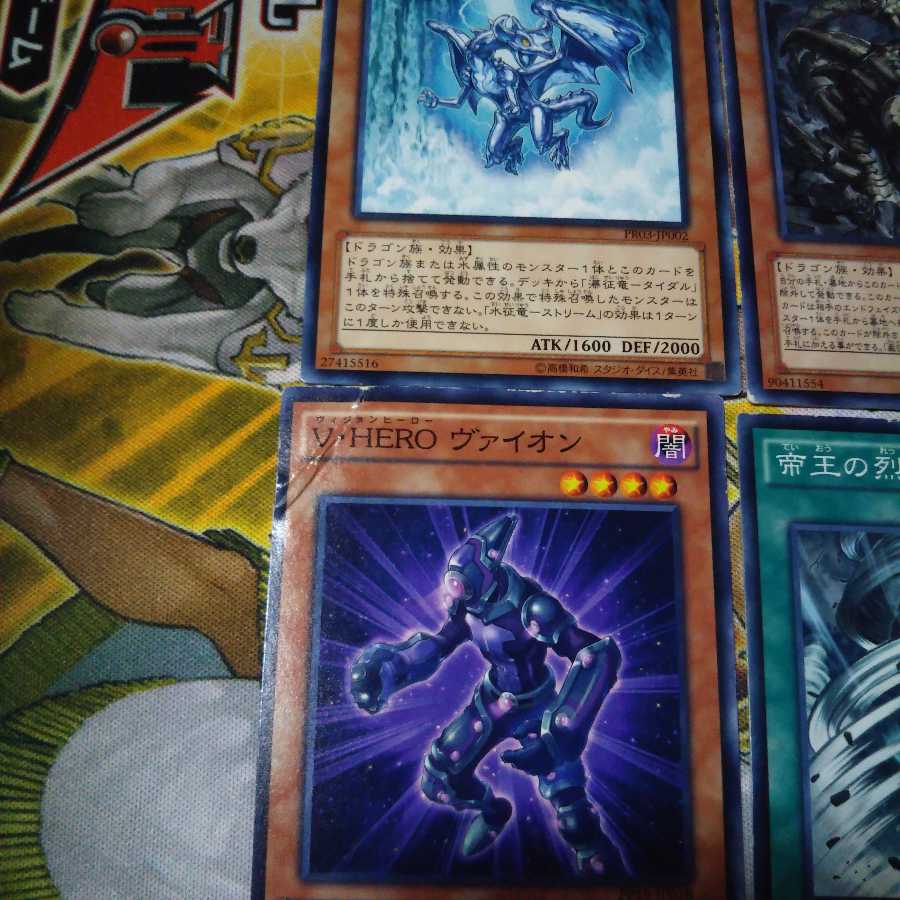 水征竜ストリーム