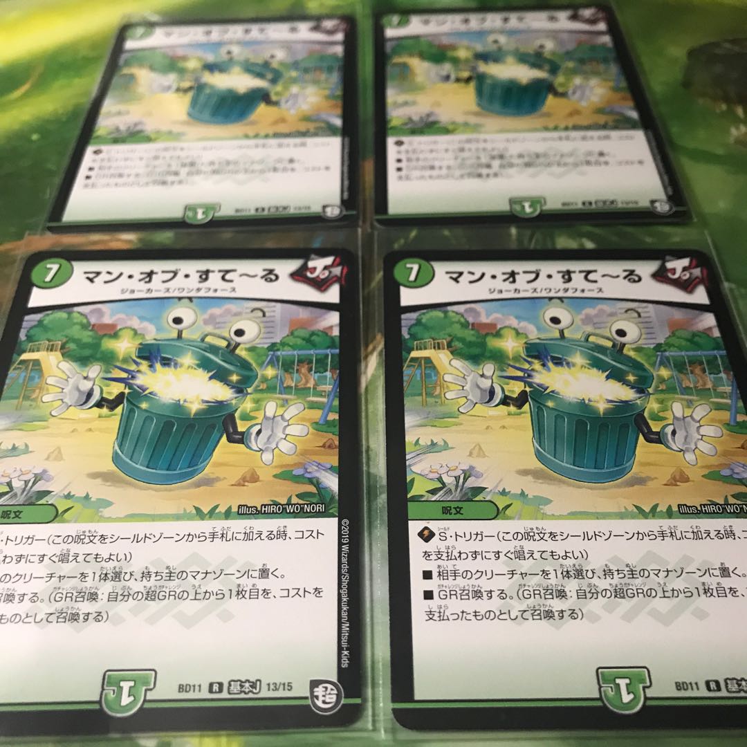 マンオブすてーる 4枚セット