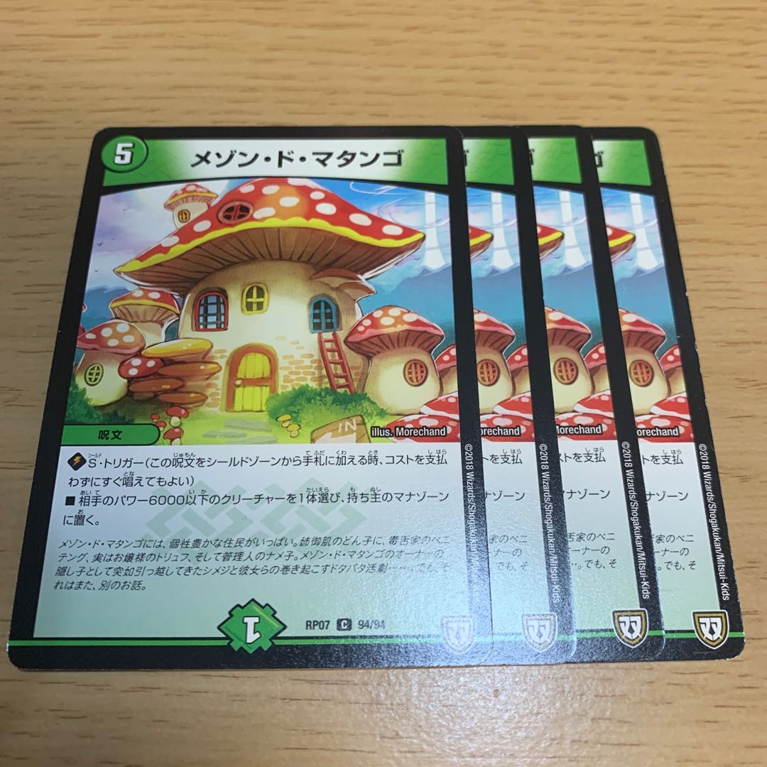 Maison de Mushroom Man #2 C