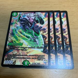 Respect Play Hormone C