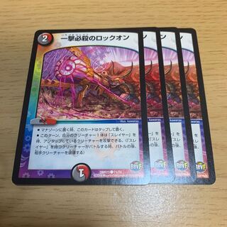 一撃必殺のロックオン C