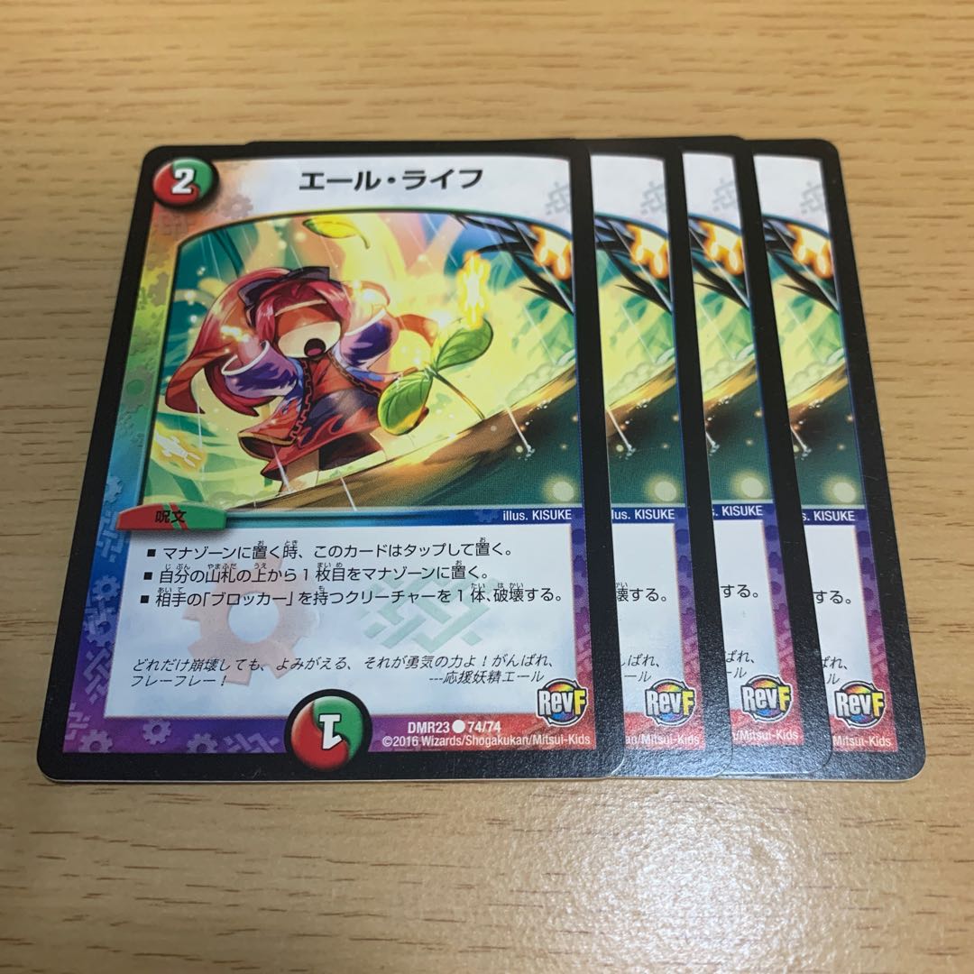 エール・ライフ C 1枚