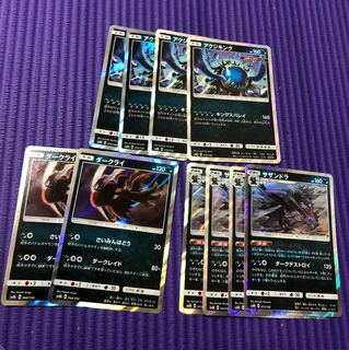 ポケモンカード  アクジキング   ダークライ サザンドラ  セット