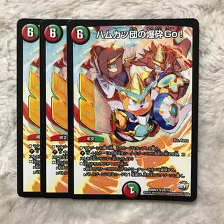 ハムカツ団の爆砕Go！ 3枚
