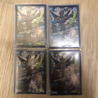 機術士ディール/「本日のラッキーナンバー！」4枚セット