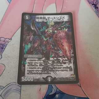 暗黒鎧 ダースシスK