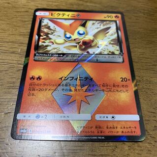 ポケモンアカードゲーム　ビクティニ　プリズムスター　004/053【PR】新品