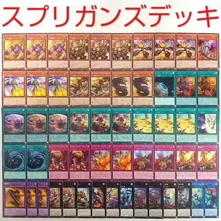 【遊戯王 デッキ】スプリガンズウォッチ スプリガンズシップエクスブロウラー