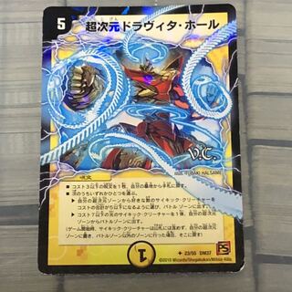 超次元ドラヴィタ・ホール　vc