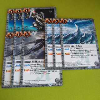 9枚セット  凍れる火山  クサナギ  バチマンドゲール