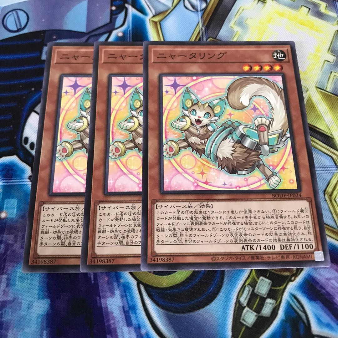 ニャータリング ノーマル Hulu 424