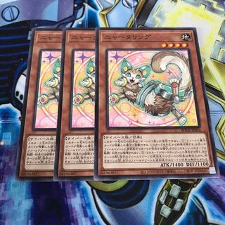 ニャータリング ノーマル　Hulu 424