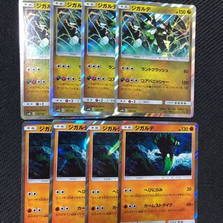 ポケモンカード  ジガルデ  まとめ売り