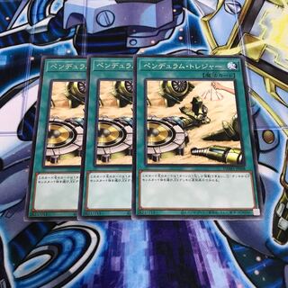 ペンデュラム・トレジャー レア　Hulu 425