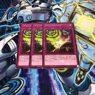 ジャンクスリープ ノーマルレア　Hulu 427